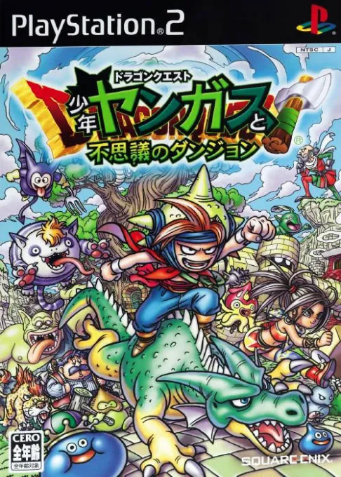 Dragon Quest - Shounen Yangus to Fushigi no Dungeon (Japan, Asia)